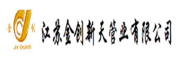 金創(chuàng)不銹鋼